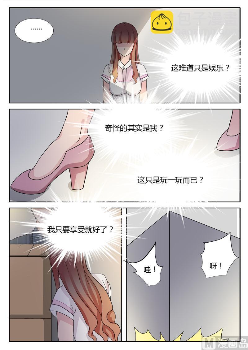 第7话 可以约你吗-第7话