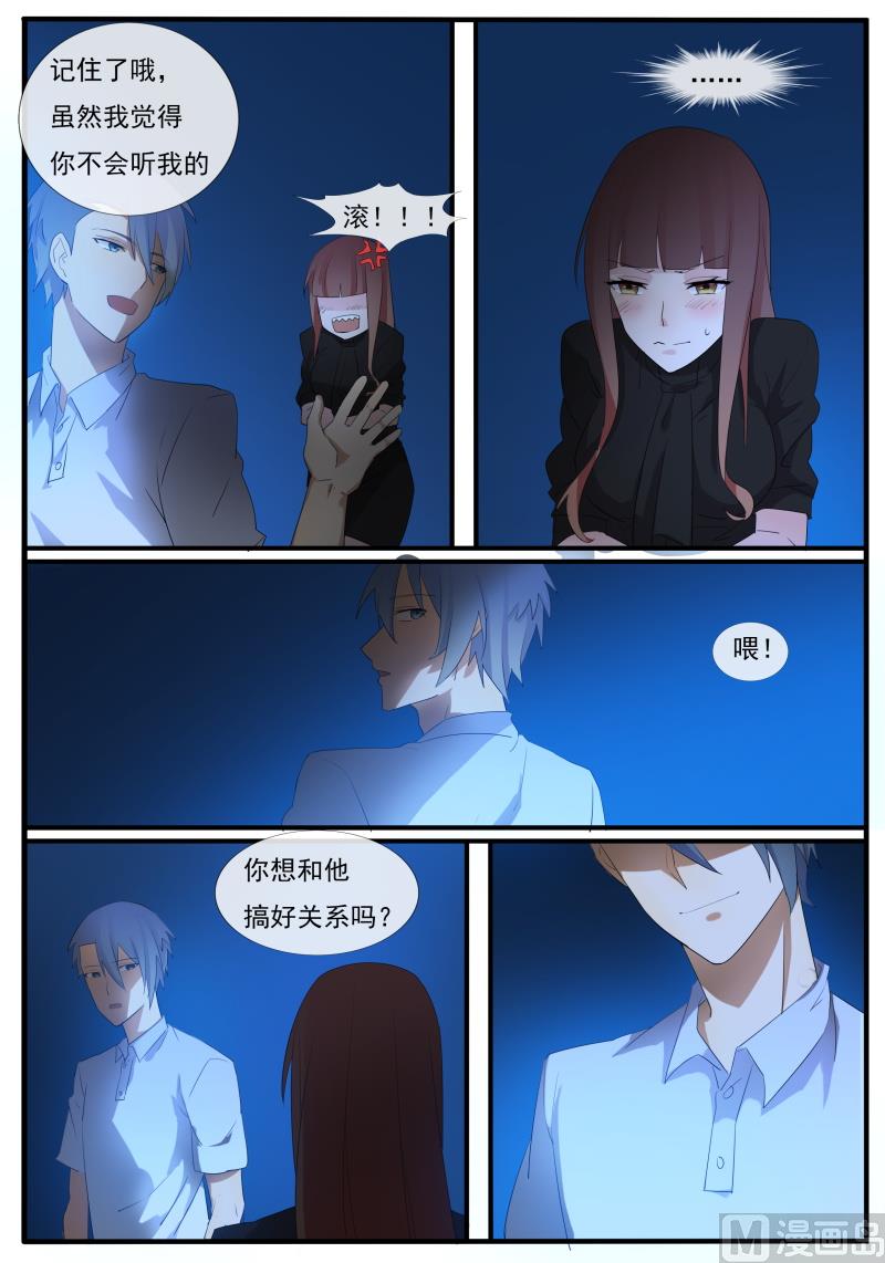 第61话 同居生活-第61话