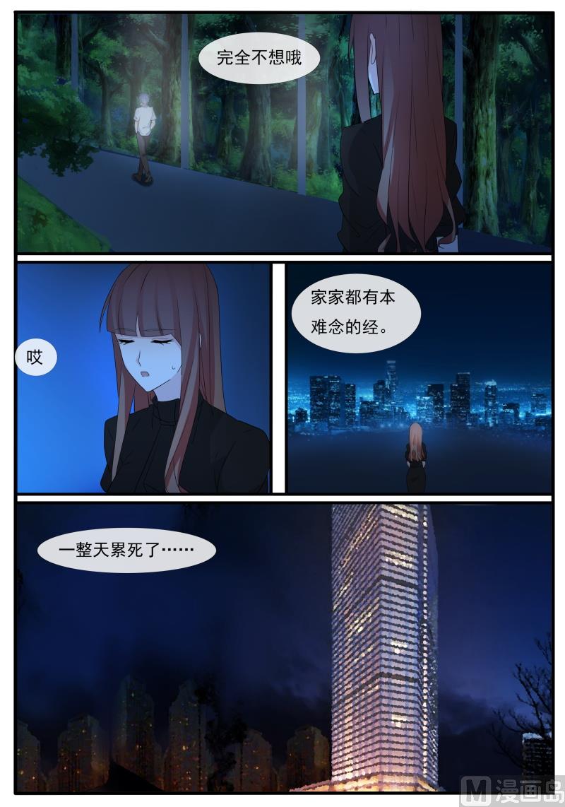 第61话 同居生活-第61话