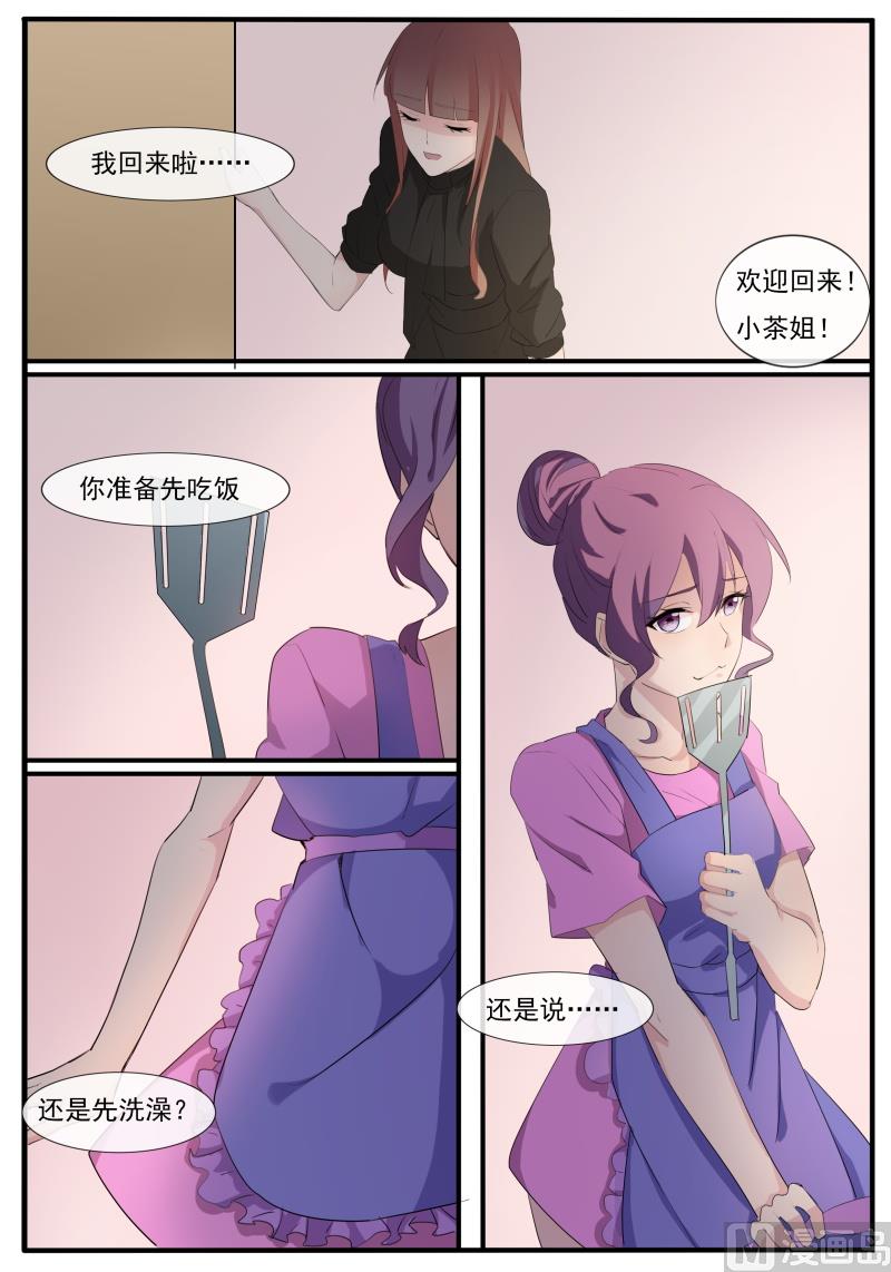 第61话 同居生活-第61话