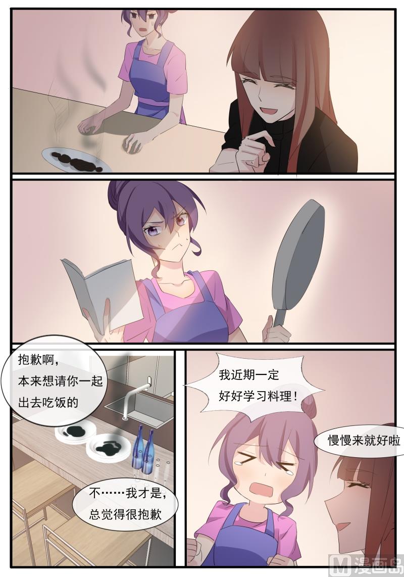 第61话 同居生活-第61话