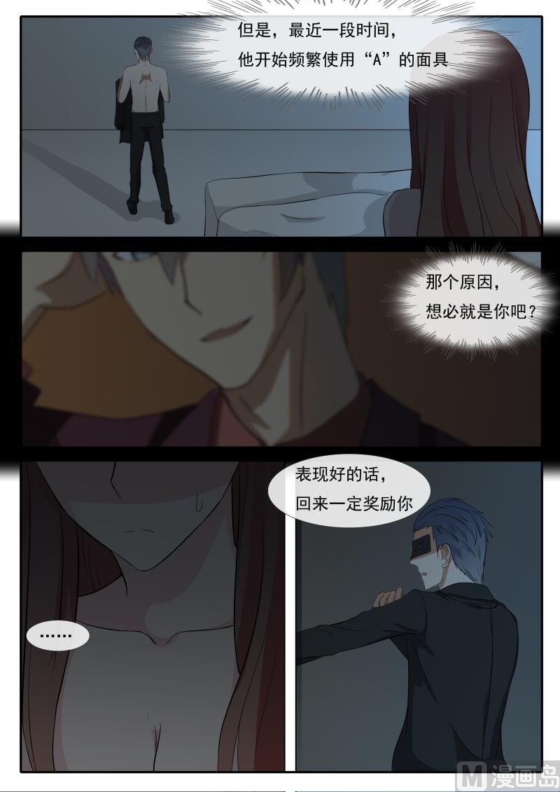 第63话 你到底想要什么-第63话