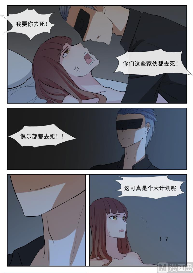 第63话 你到底想要什么-第63话