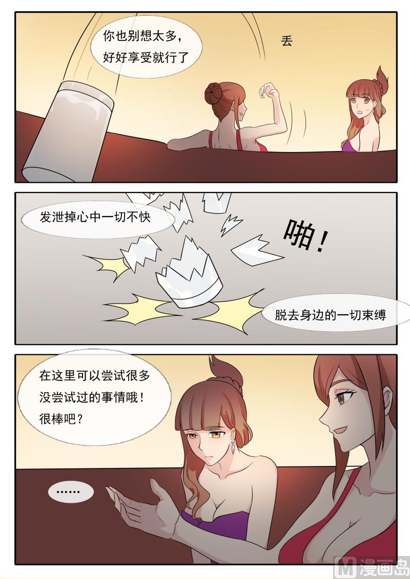 第65话 真正的原因-第65话