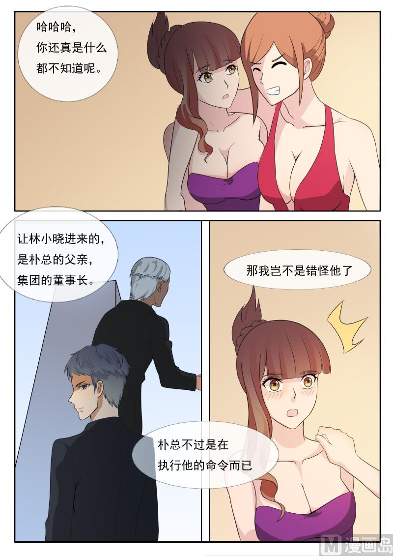 第65话 真正的原因-第65话