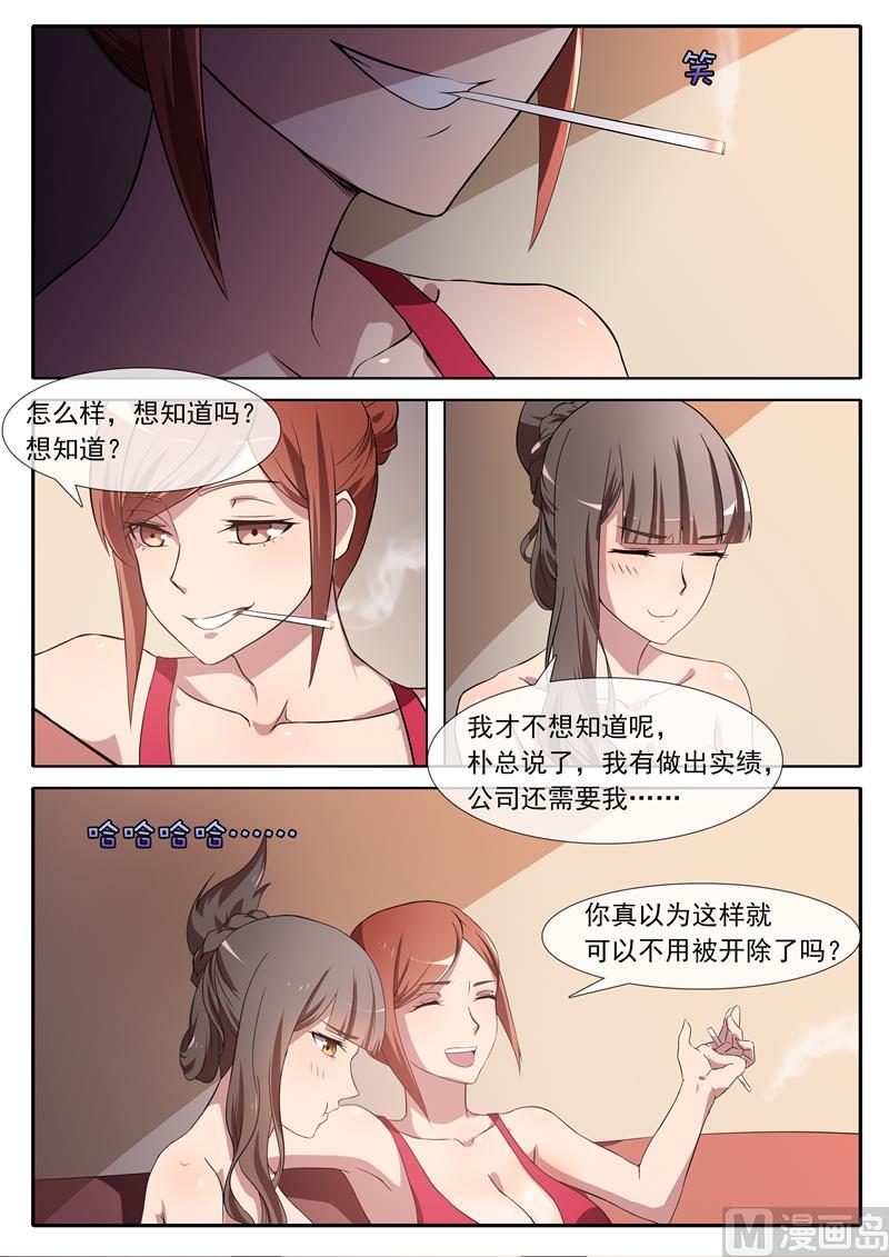 第65话 真正的原因-第65话