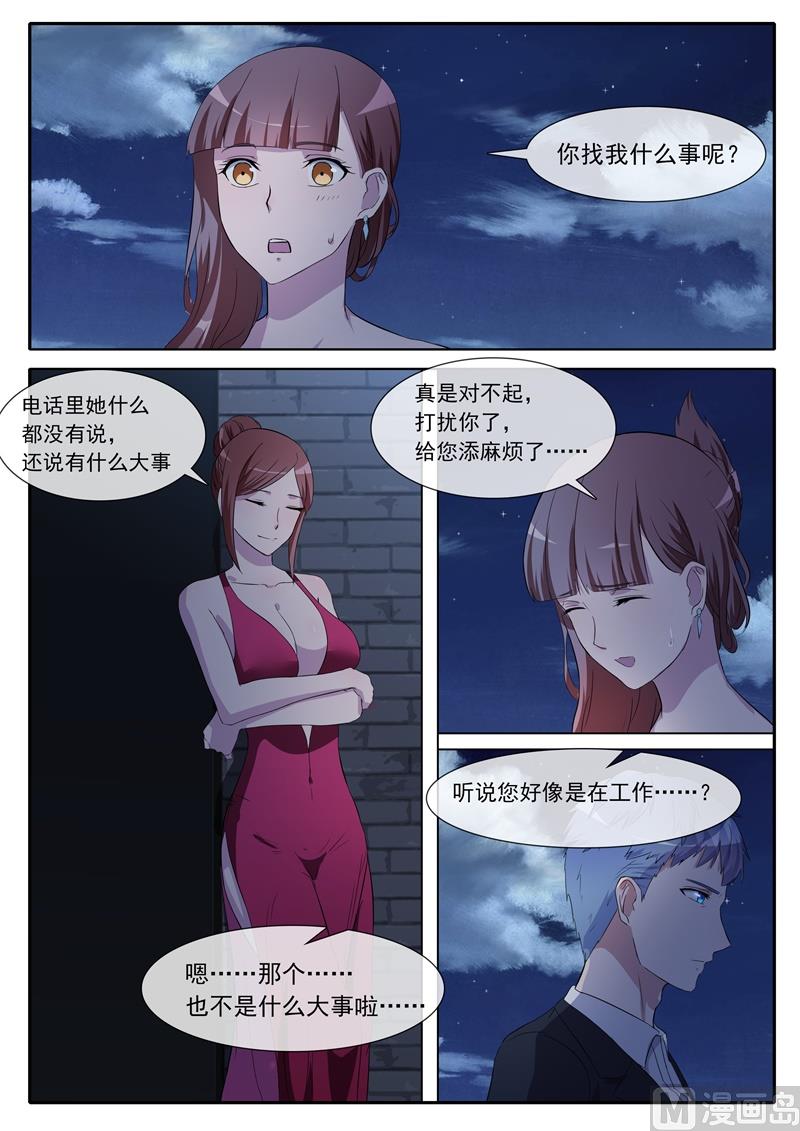 第67话 小题大做-第67话