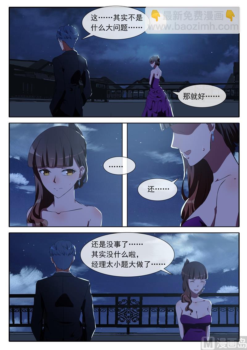 第67话 小题大做-第67话