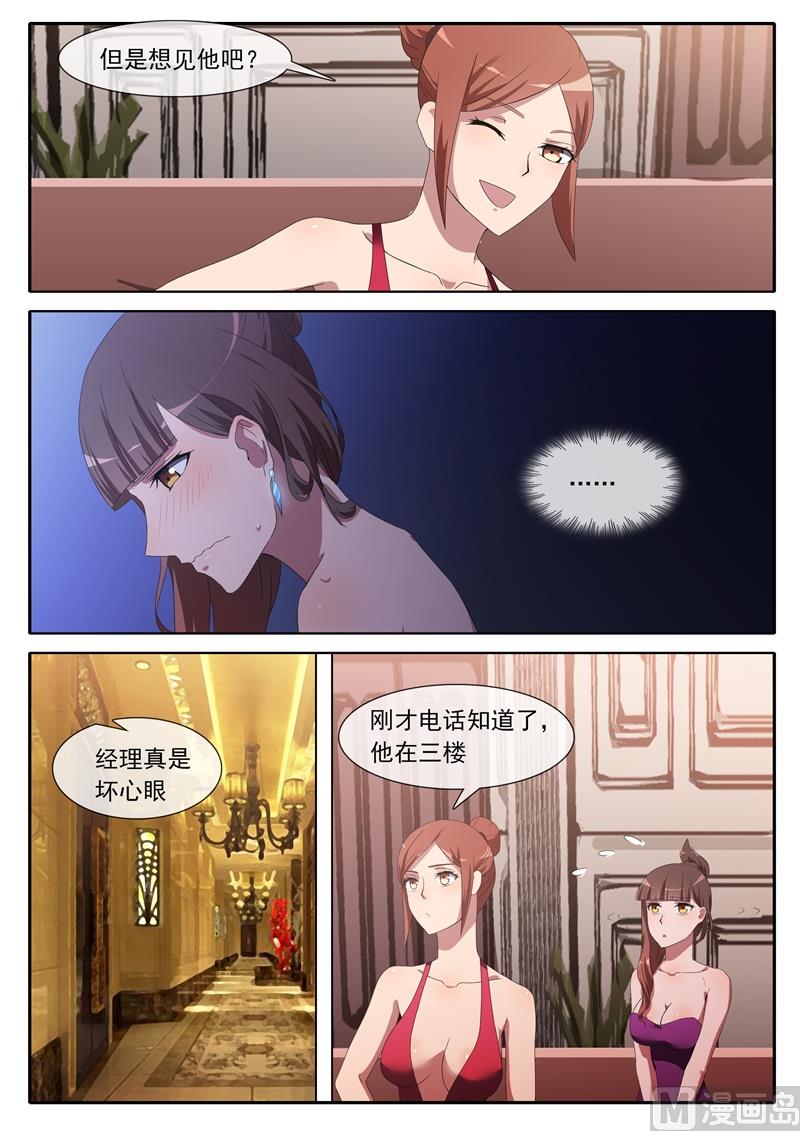 第67话 小题大做-第67话