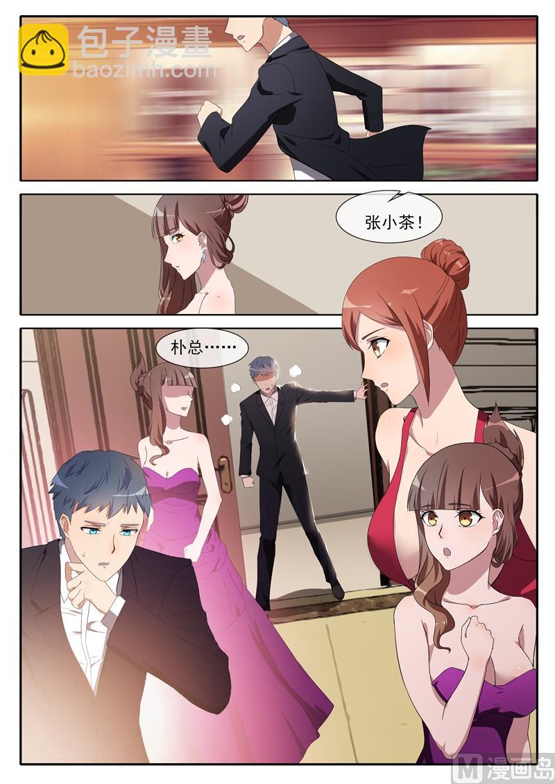 第67话 小题大做-第67话