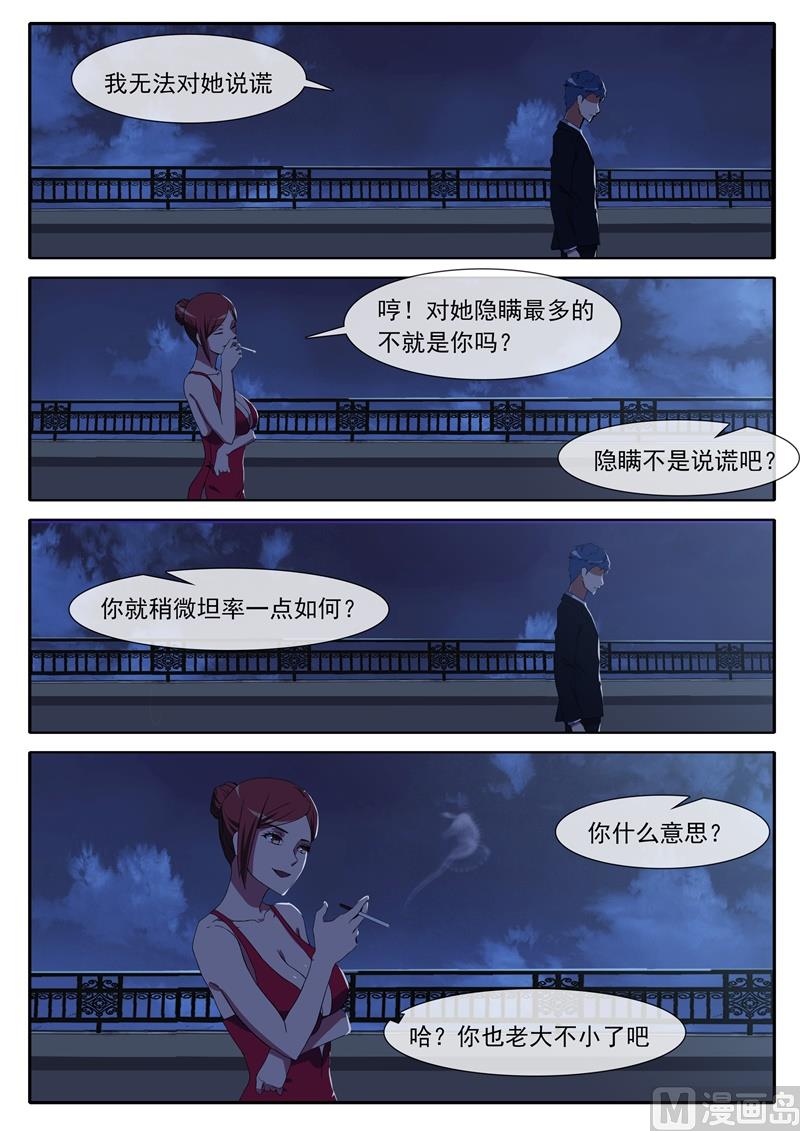 第69话 救命稻草-第69话