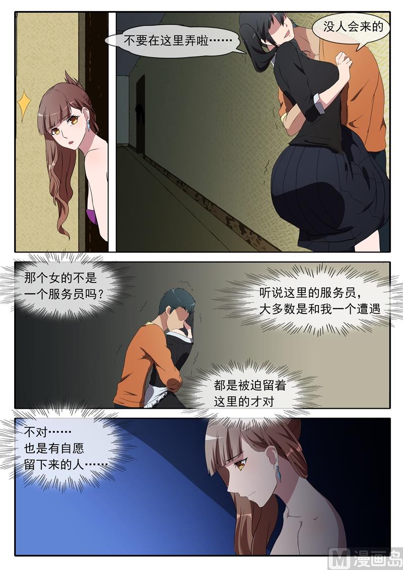 第69话 救命稻草-第69话