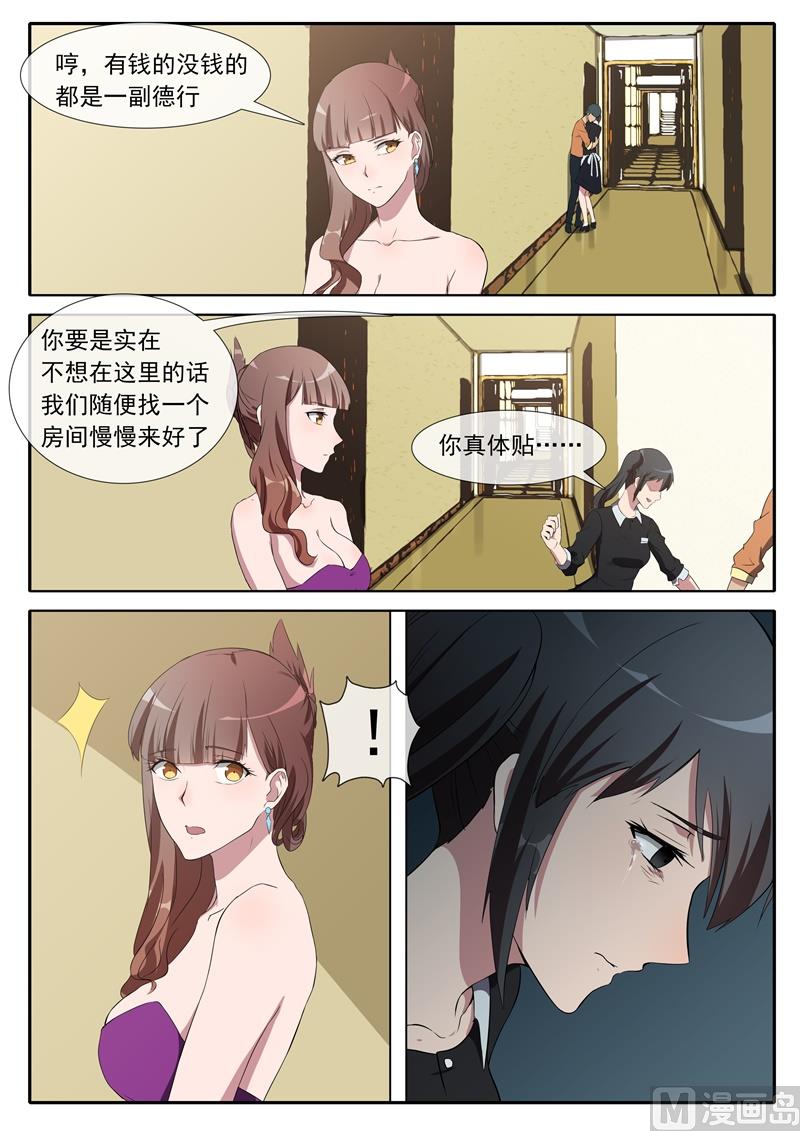 第69话 救命稻草-第69话