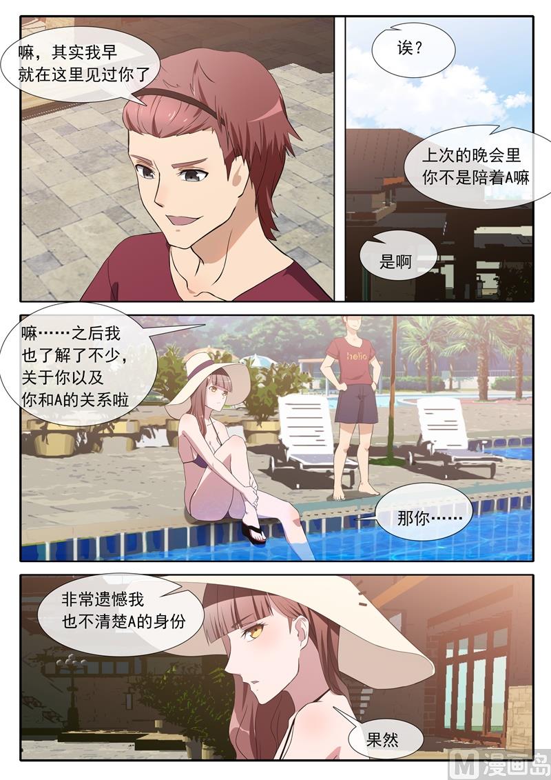 第73话被大佬盯上-第73话