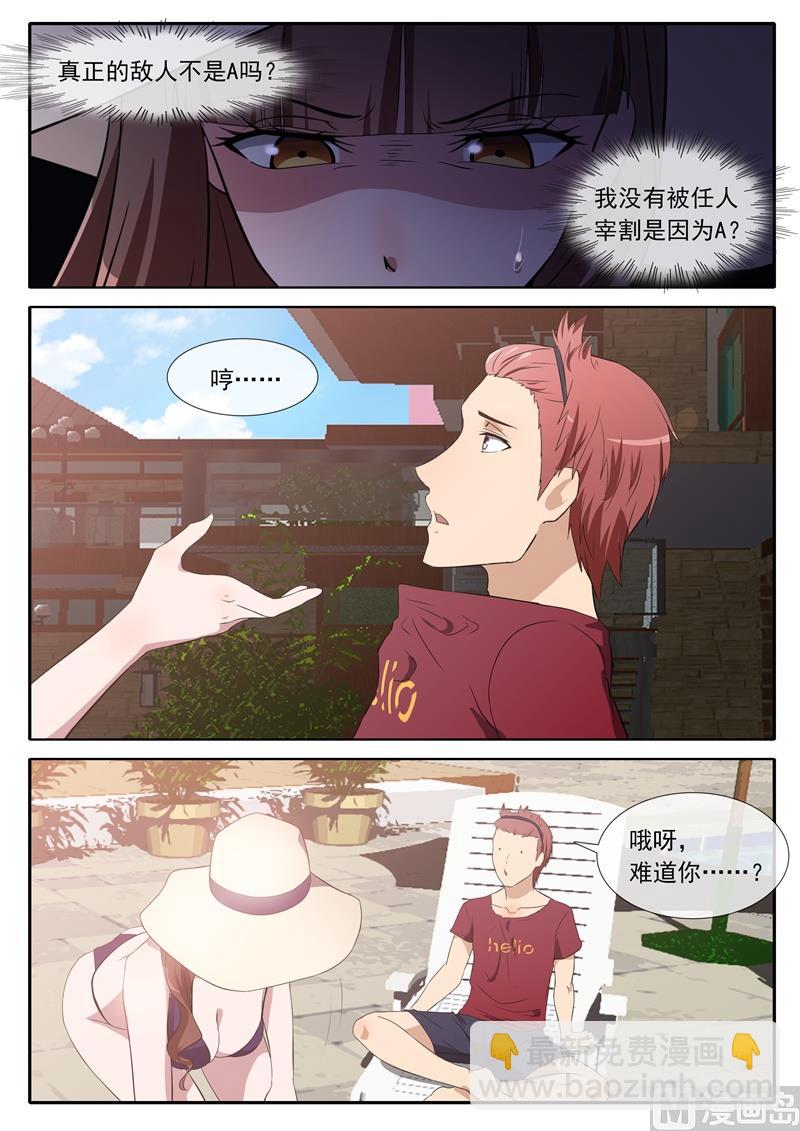 第73话被大佬盯上-第73话