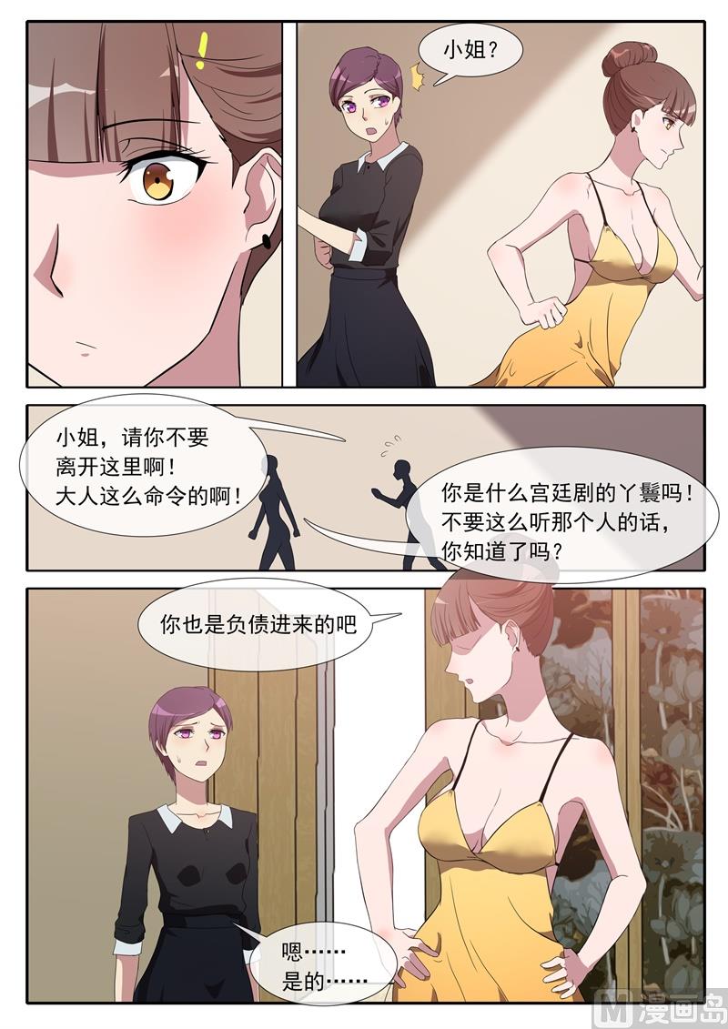 第75话 只有他-第75话