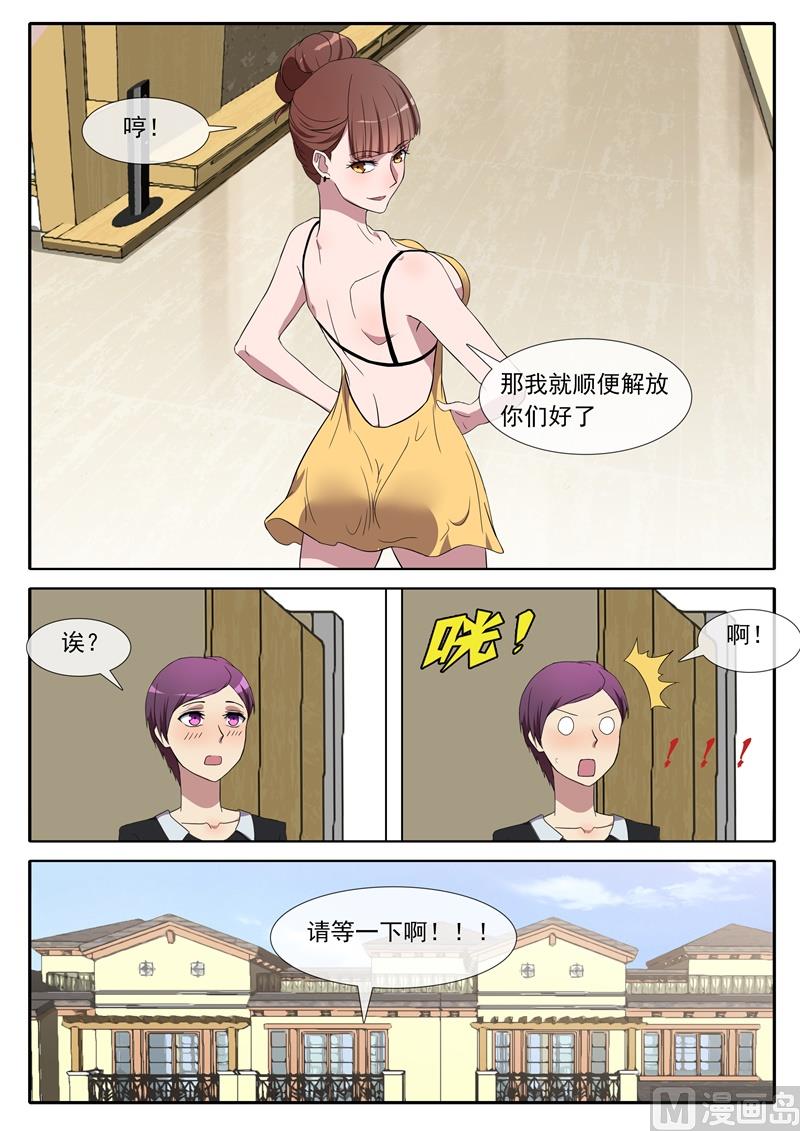 第75话 只有他-第75话