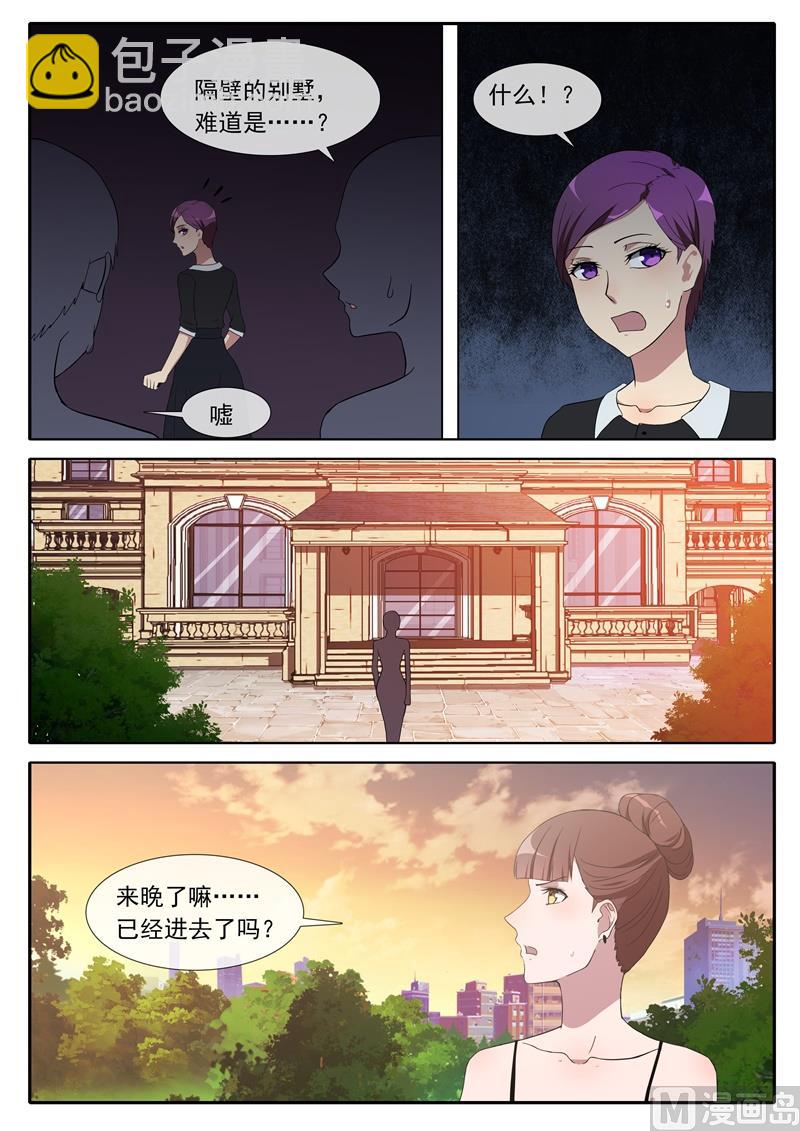 第75话 只有他-第75话