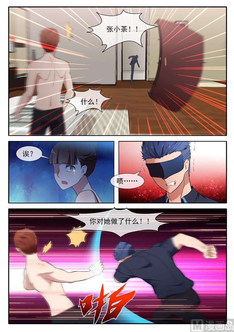 不择手段-第79话