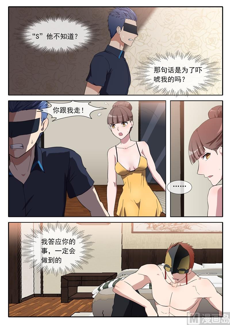 不择手段-第79话