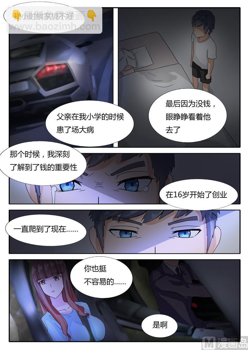 第9话 朴俊贤-第9话