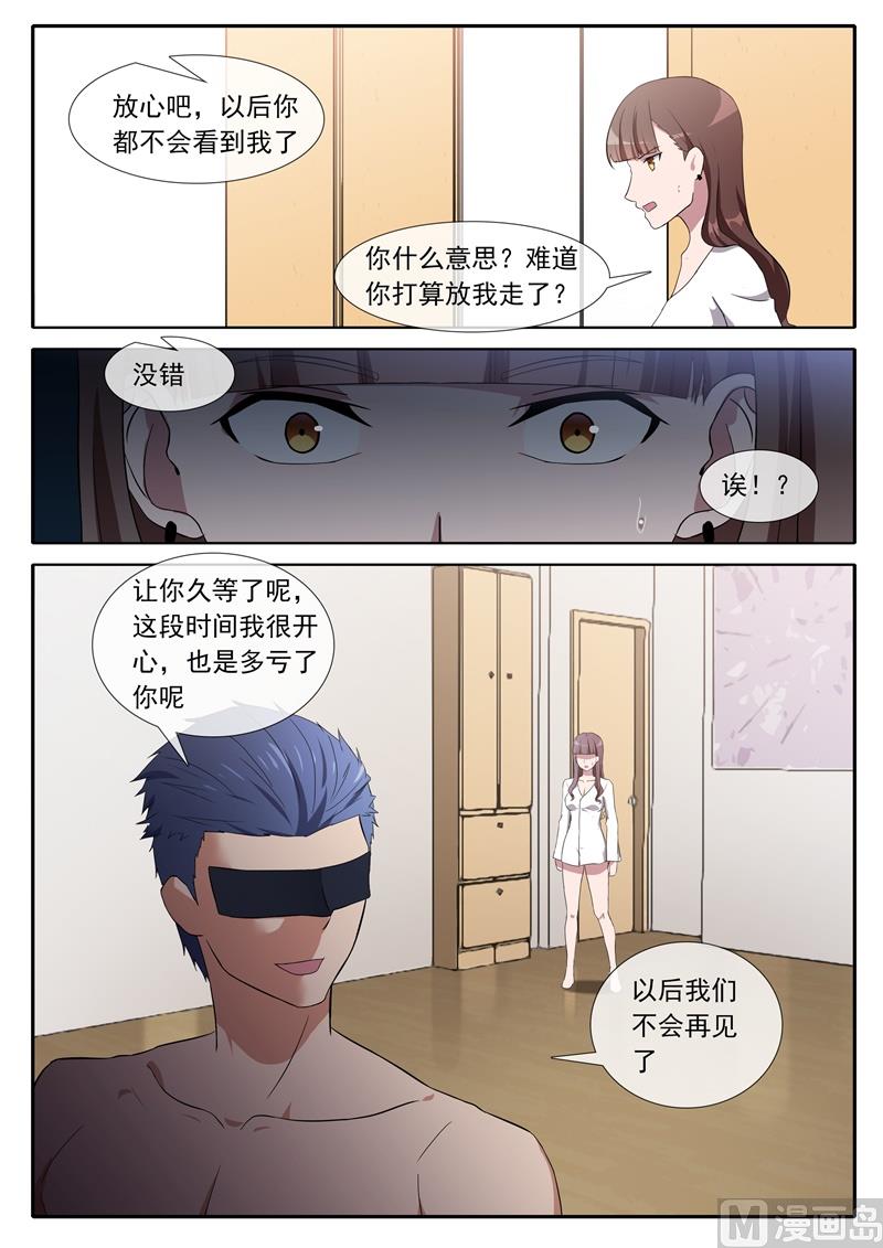 我喜欢你-第81话