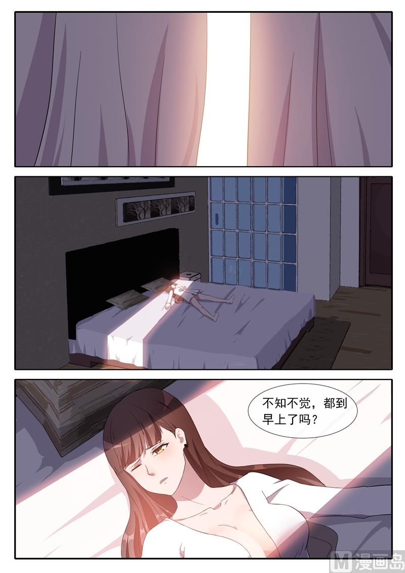 我喜欢你-第81话