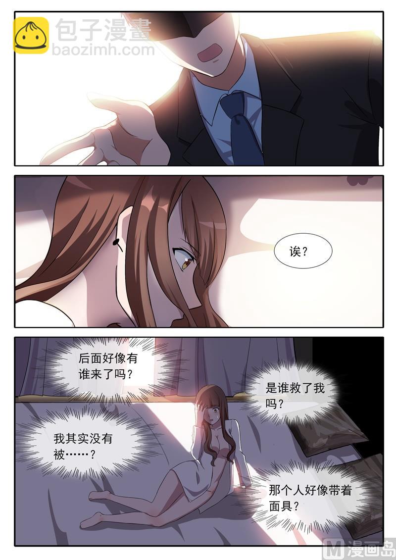 我来过这？-第83话