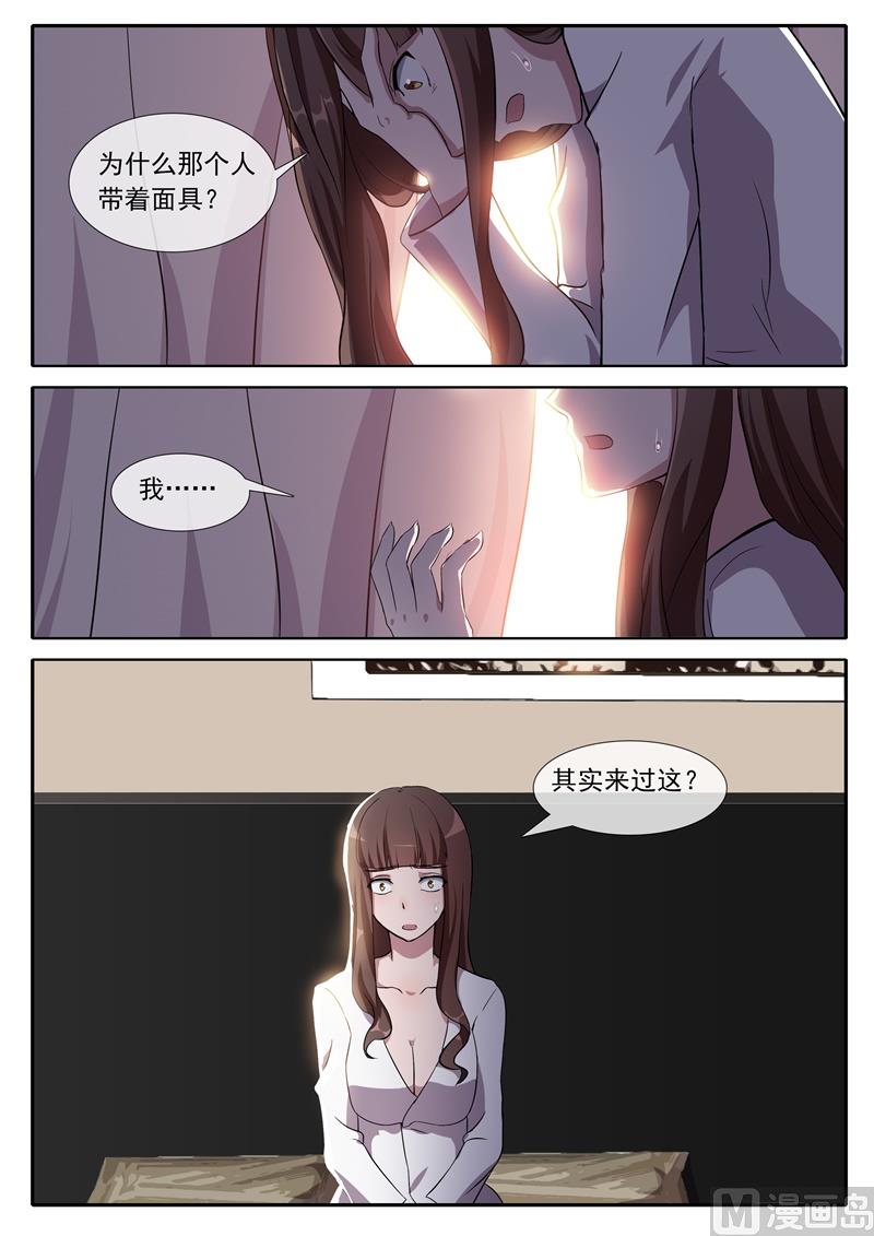 我来过这？-第83话