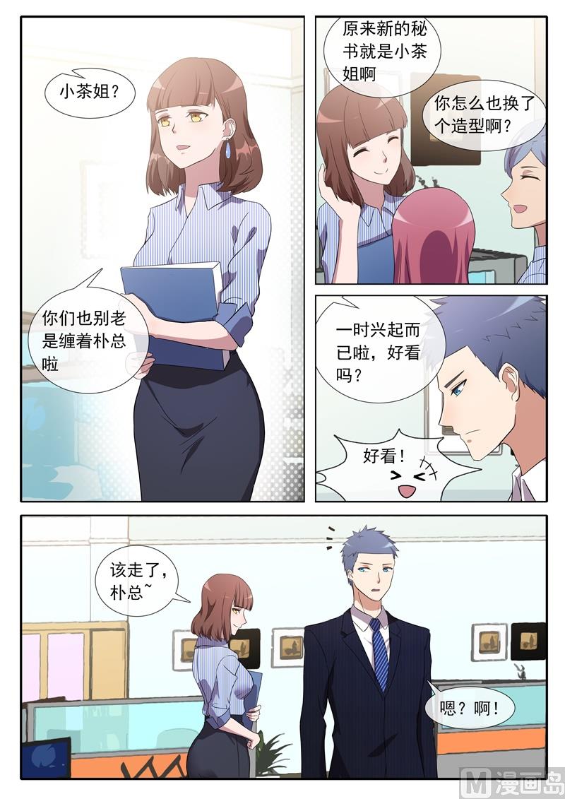 我来过这？-第83话