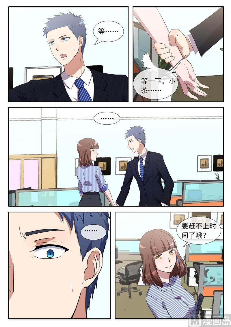 我来过这？-第83话