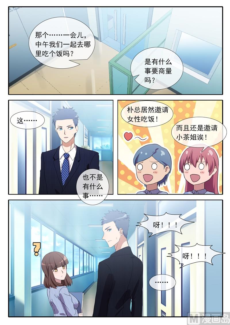 我来过这？-第83话