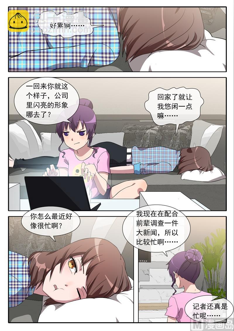 照片的秘密-第87话