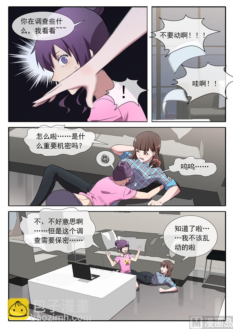 照片的秘密-第87话