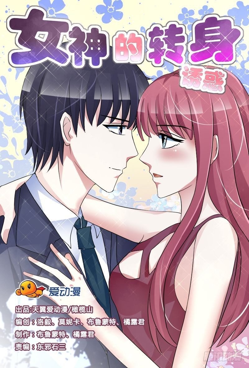 出门遇到大色狼-第1话