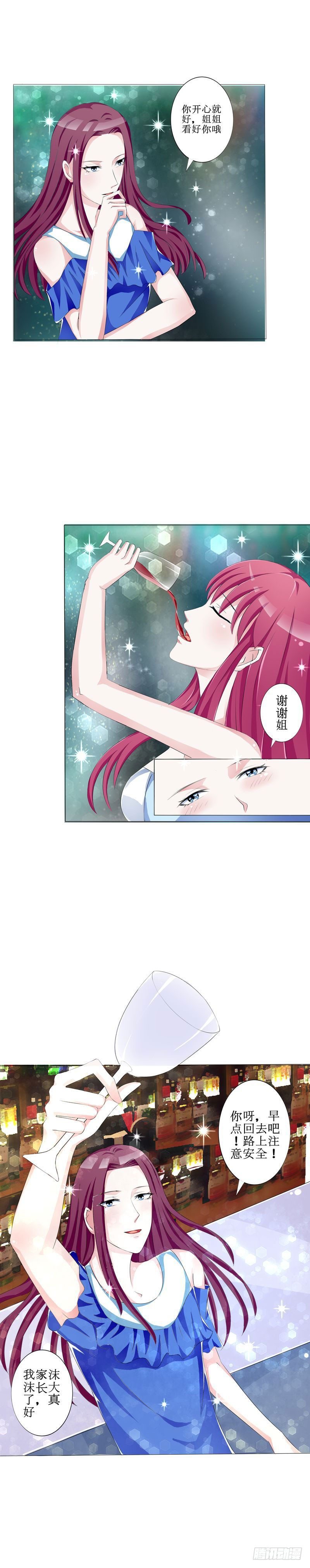 出门遇到大色狼-第1话