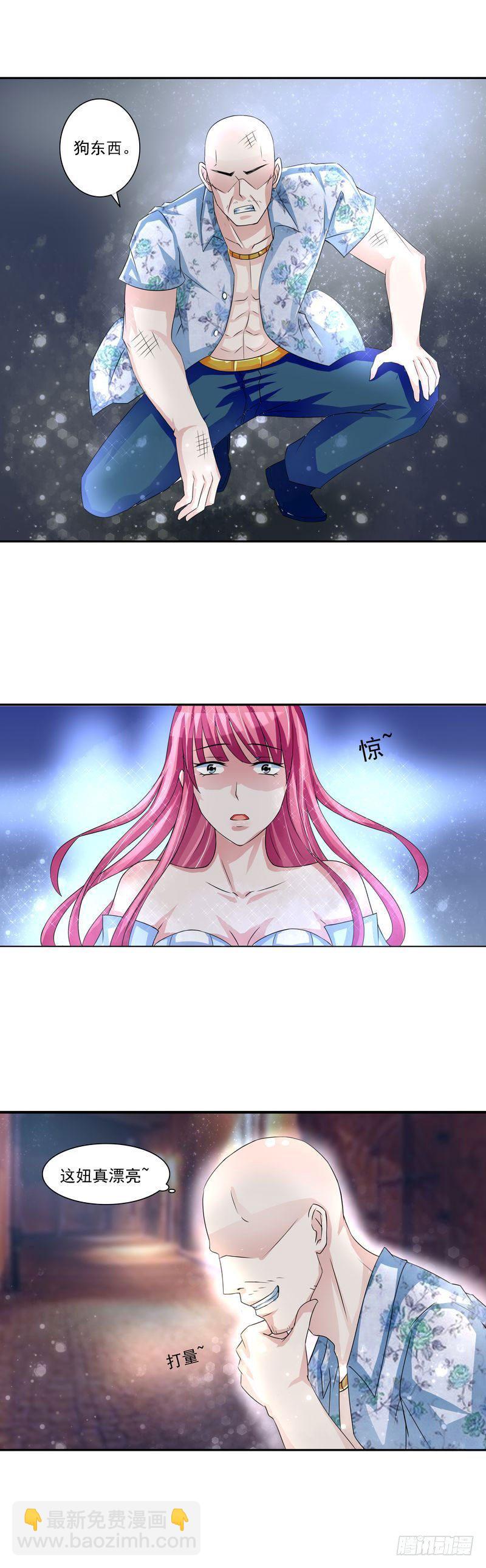 出门遇到大色狼-第1话