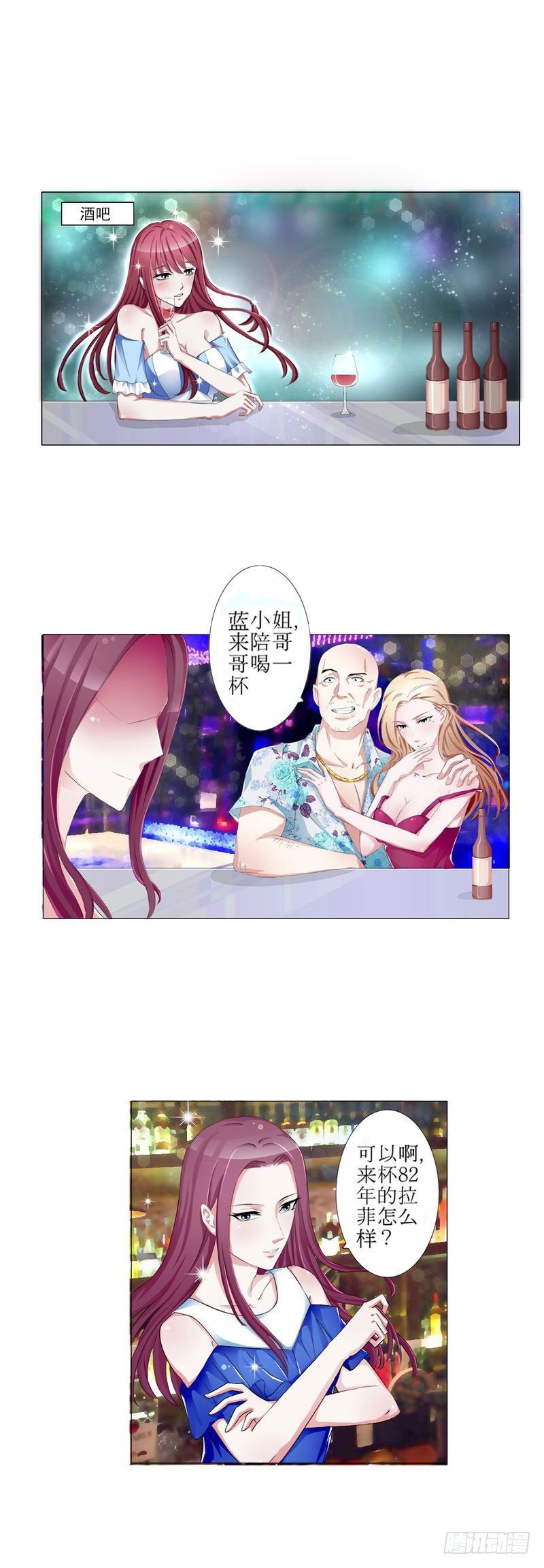 出门遇到大色狼-第1话