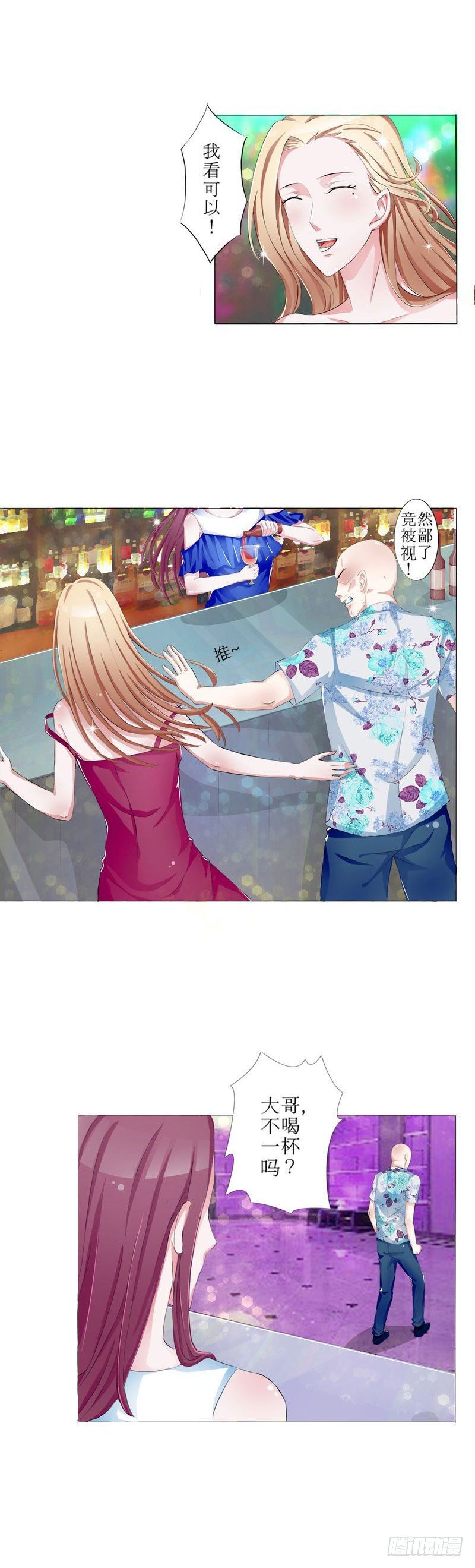 出门遇到大色狼-第1话