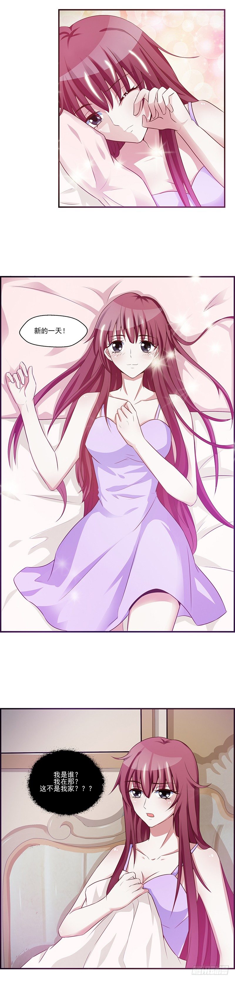 花少大人你轻点爱-第11话