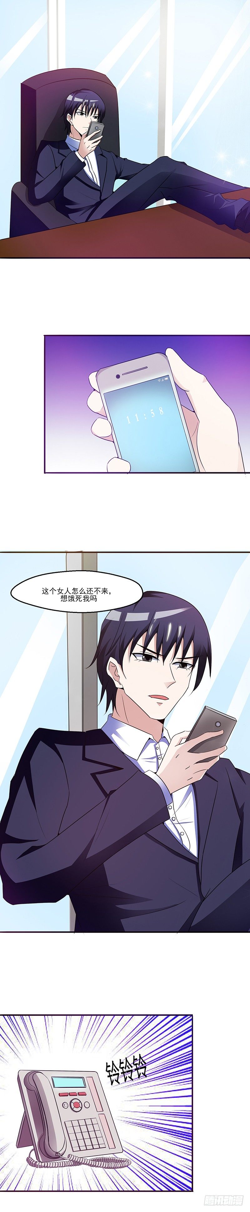 花少大人你轻点爱-第11话