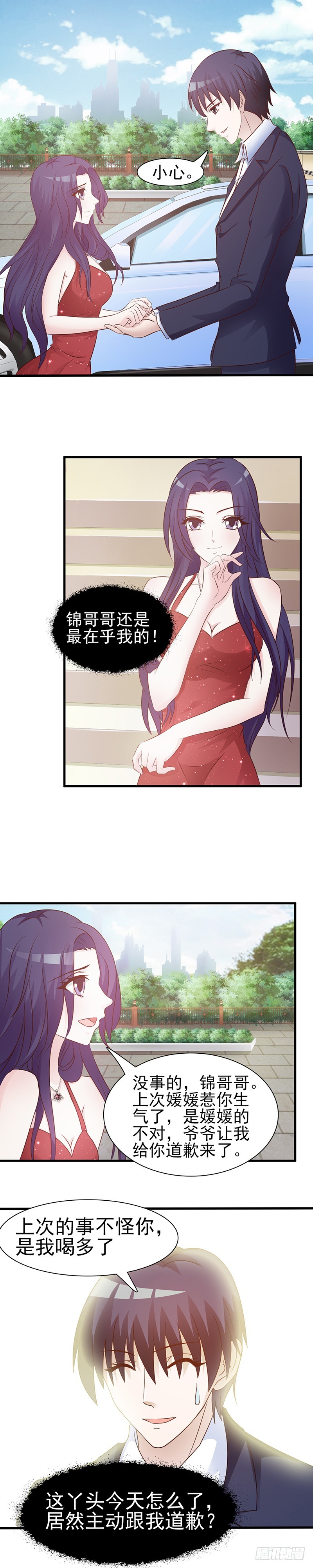 连情敌也欺负我-第17话