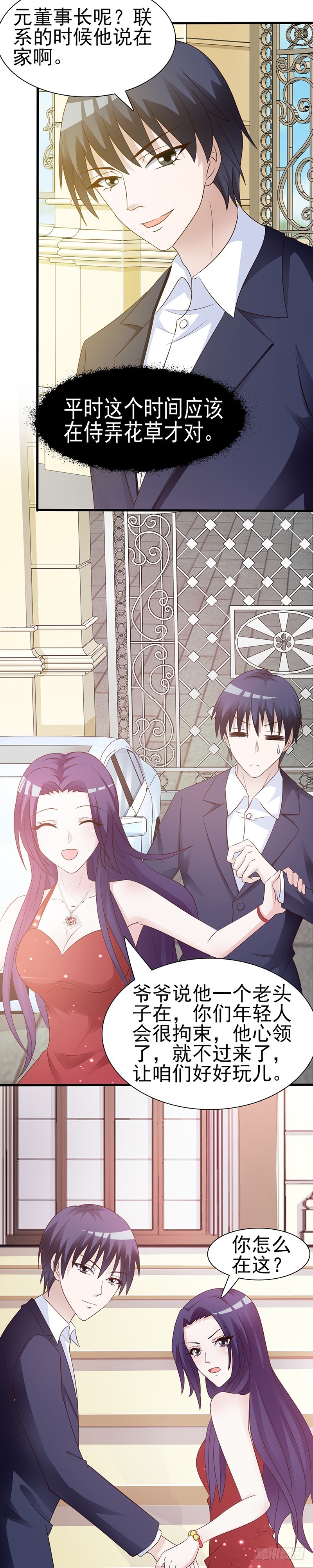 连情敌也欺负我-第17话