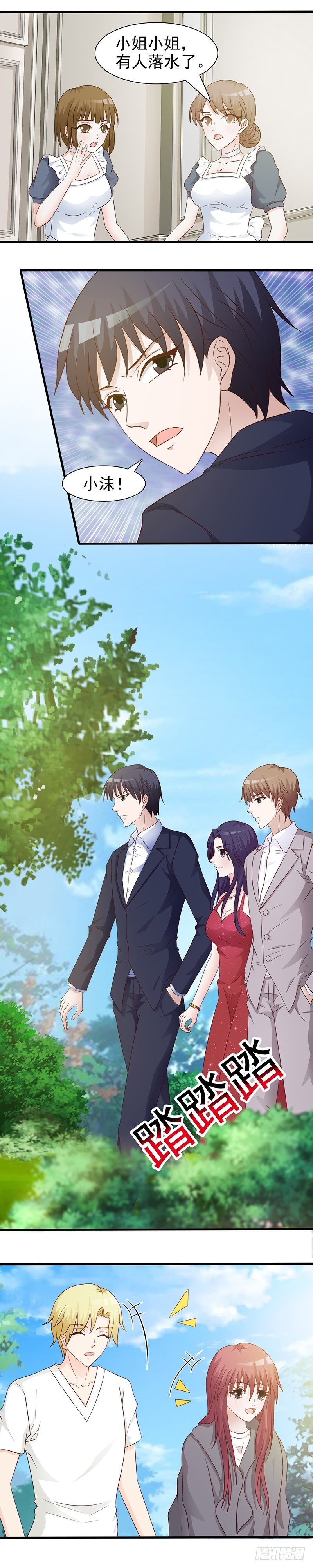落水-第19话