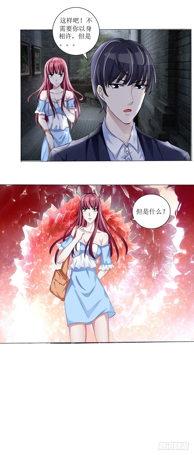 我才不要当女仆-第3话