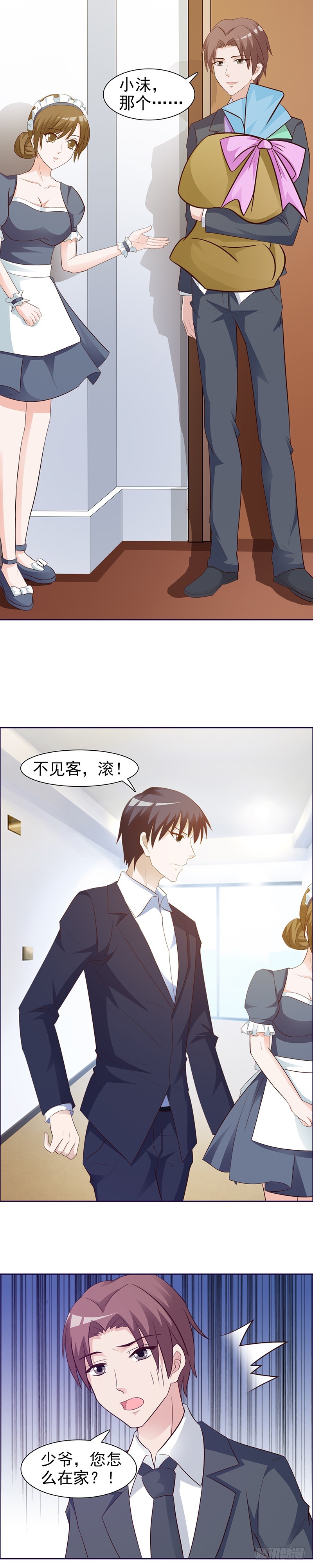 招蜂引蝶的女人-第21话