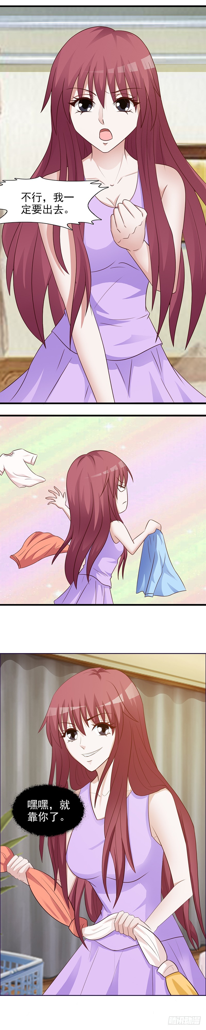 招蜂引蝶的女人-第21话