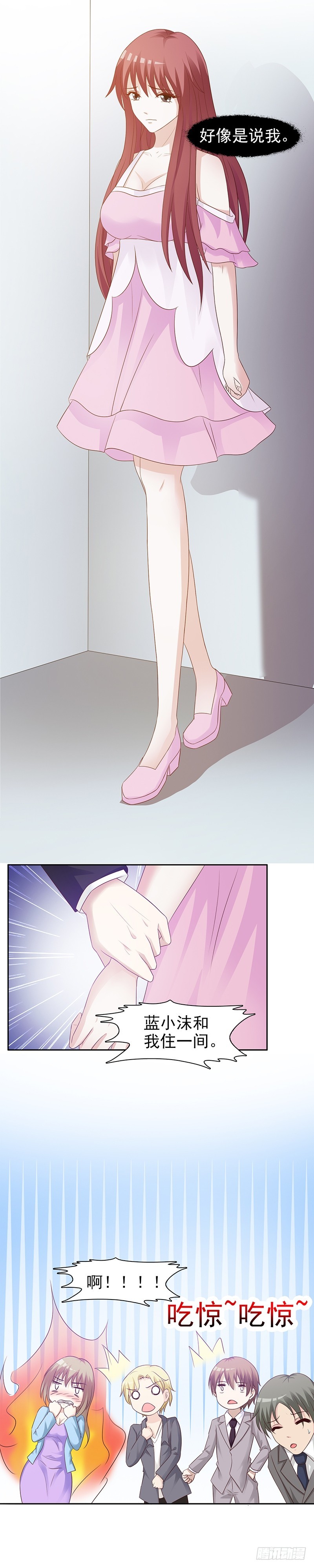 帝少出门不带行李-第23话