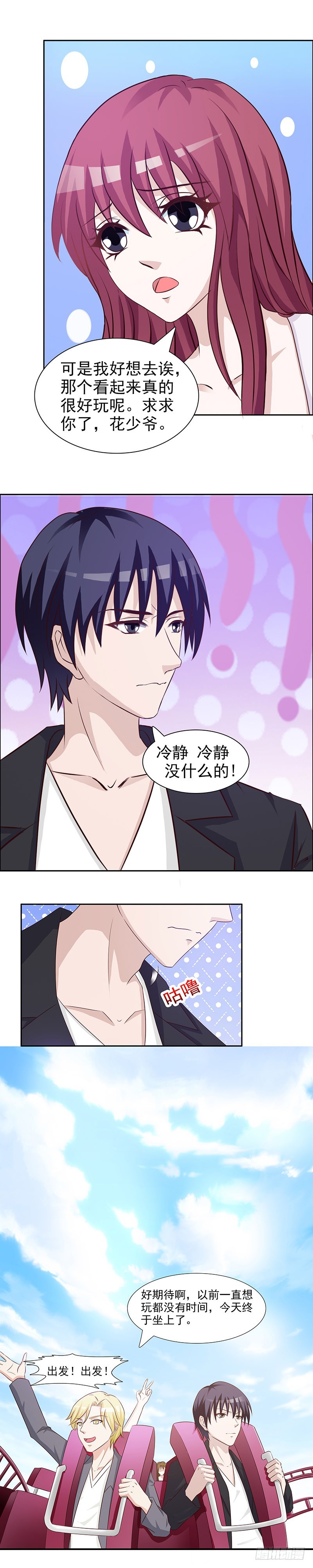 给点阳光就灿烂-第25话