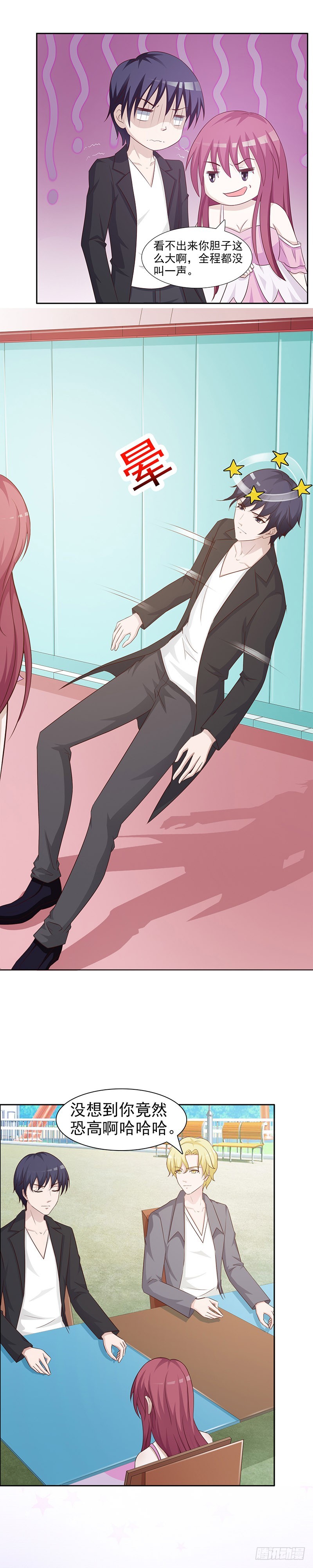 给点阳光就灿烂-第25话